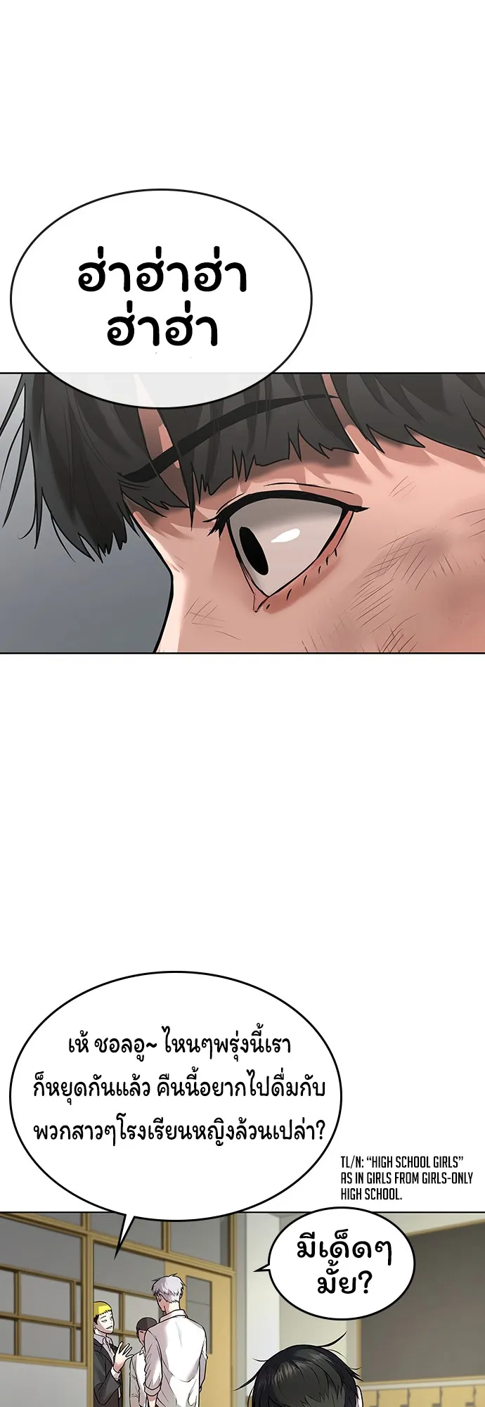 Reality Quest ตอนที่ 1 หน้า 36