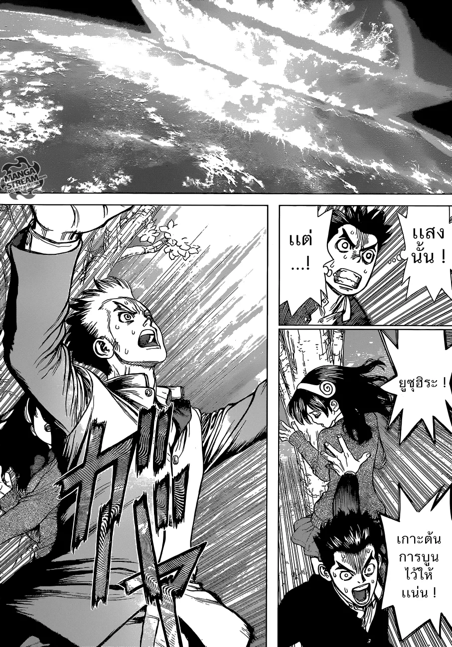 Dr. Stone ตอนที่ 1 หน้า 11