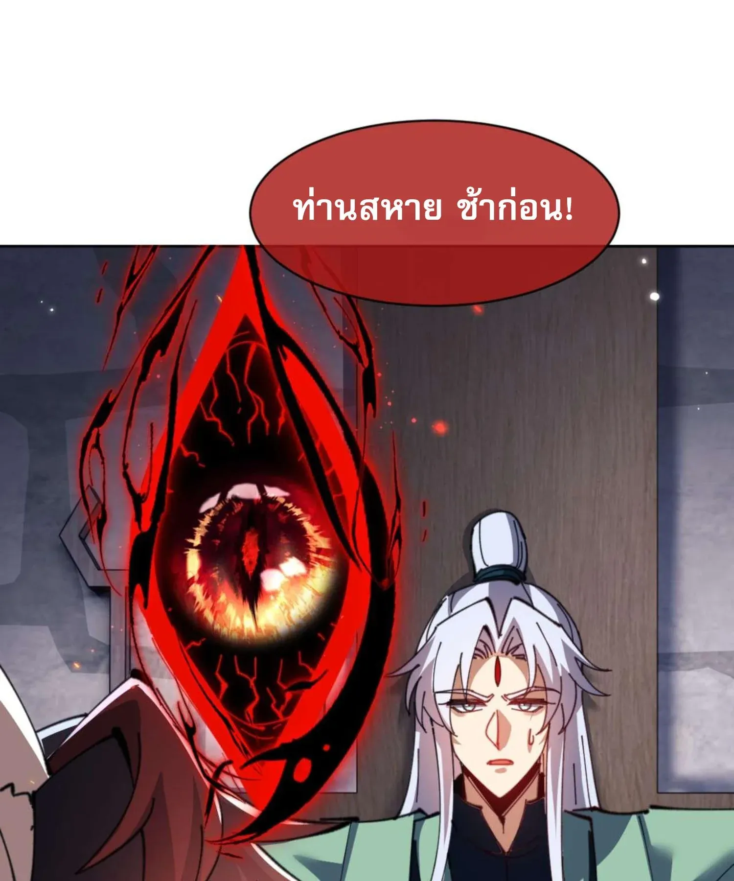 Devious Son of Heaven ตอนที่ 100 หน้า 15