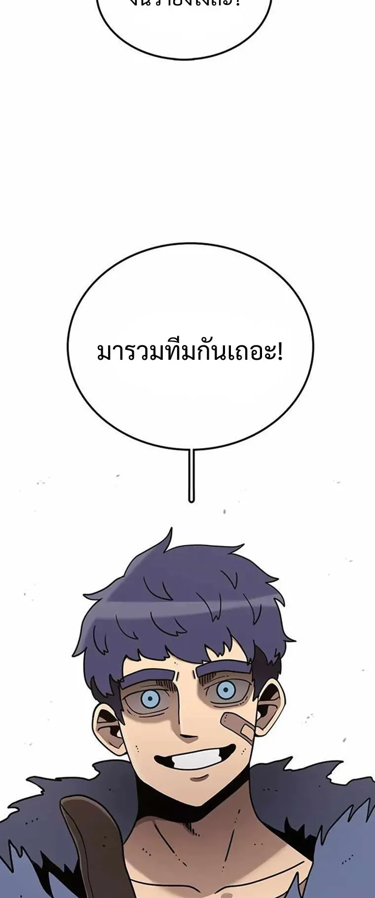 The House Without Time ตอนที่ 35 หน้า 63