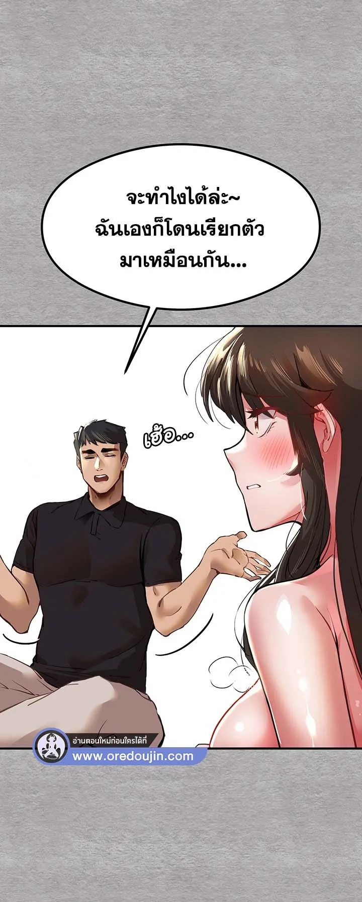 I Have To Sleep With A Stranger ตอนที่ 3 หน้า 45