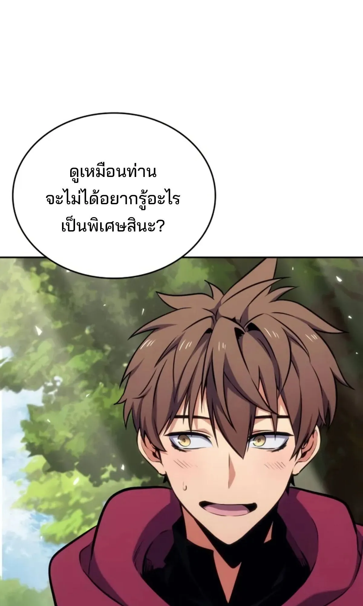 The Cold-Blooded Warrior ตอนที่ 13 หน้า 61