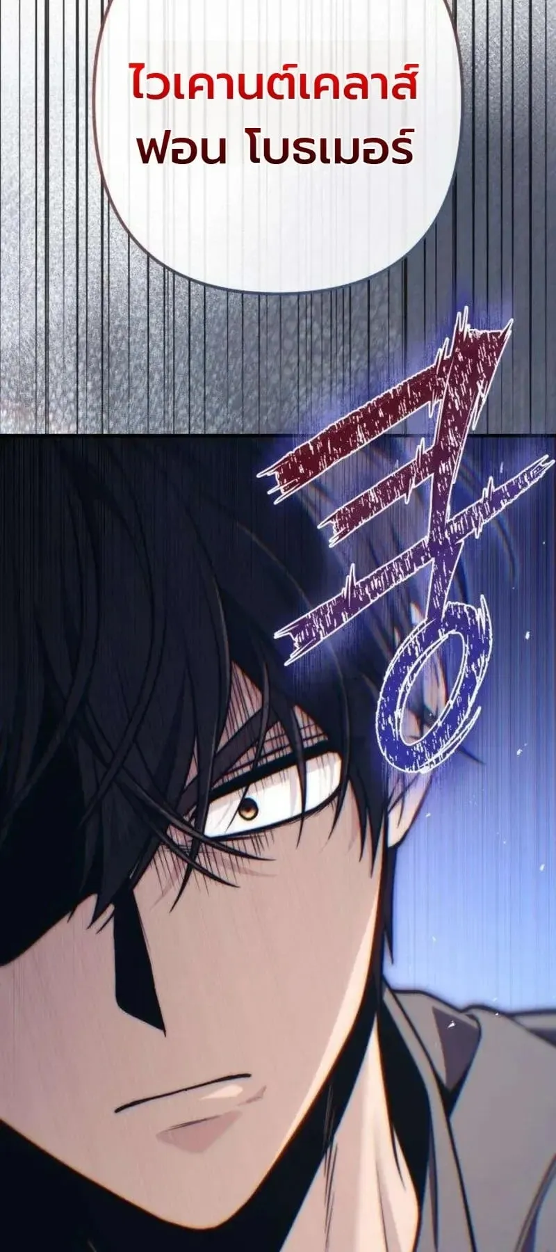 The Frontier Counts 10th-Class Outcast ตอนที่ 14 หน้า 24