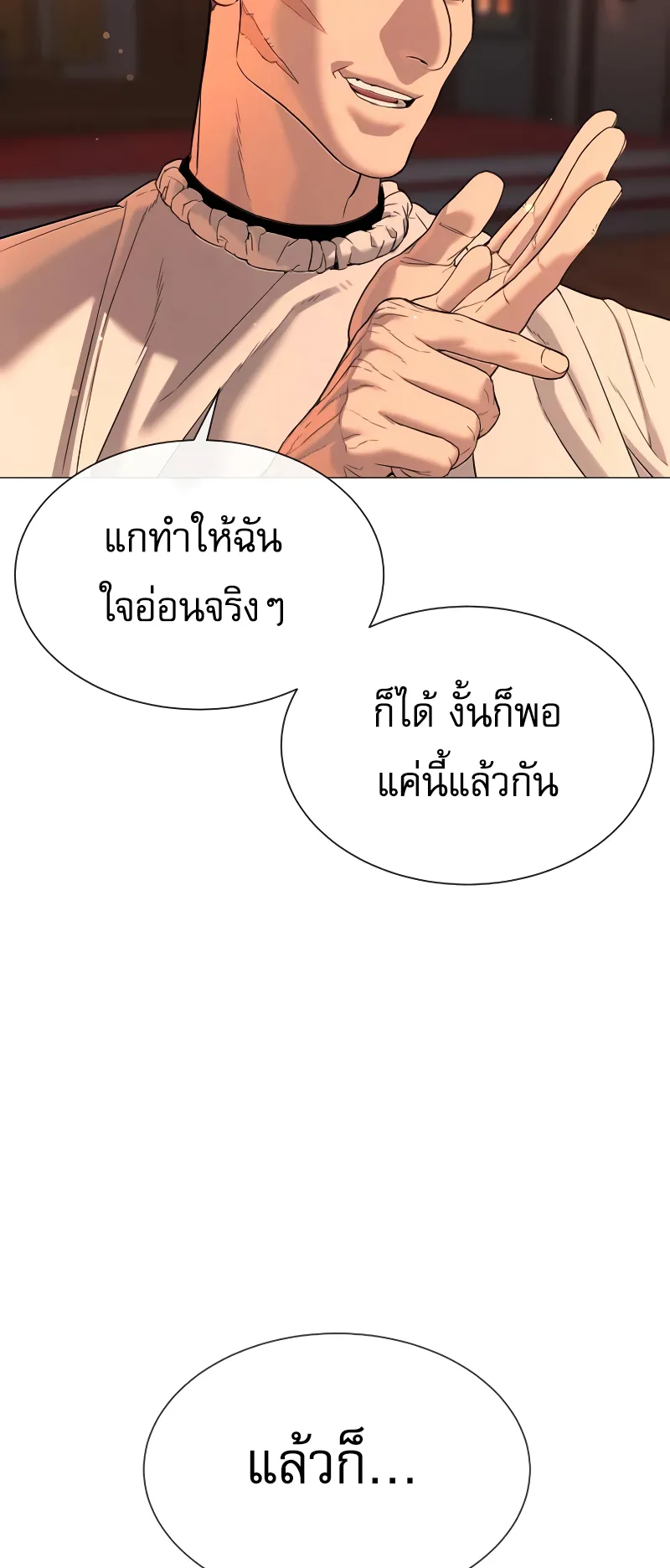 Killer Peter ตอนที่ 12 หน้า 78