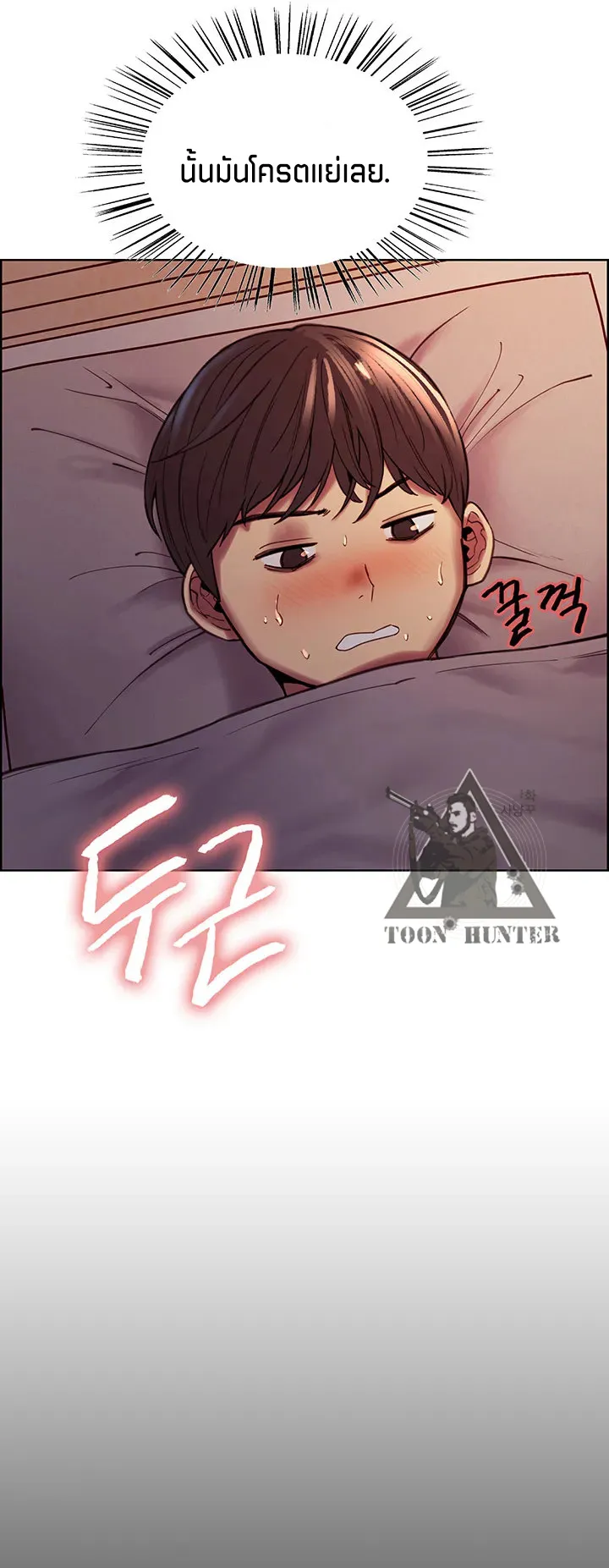 Sex-Stop Watch ตอนที่ 3 หน้า 5