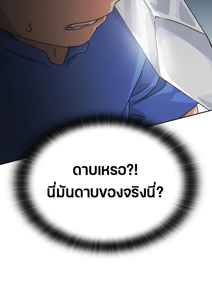 Healing Life Through Camping In Another World ตอนที่ 3 หน้า 145