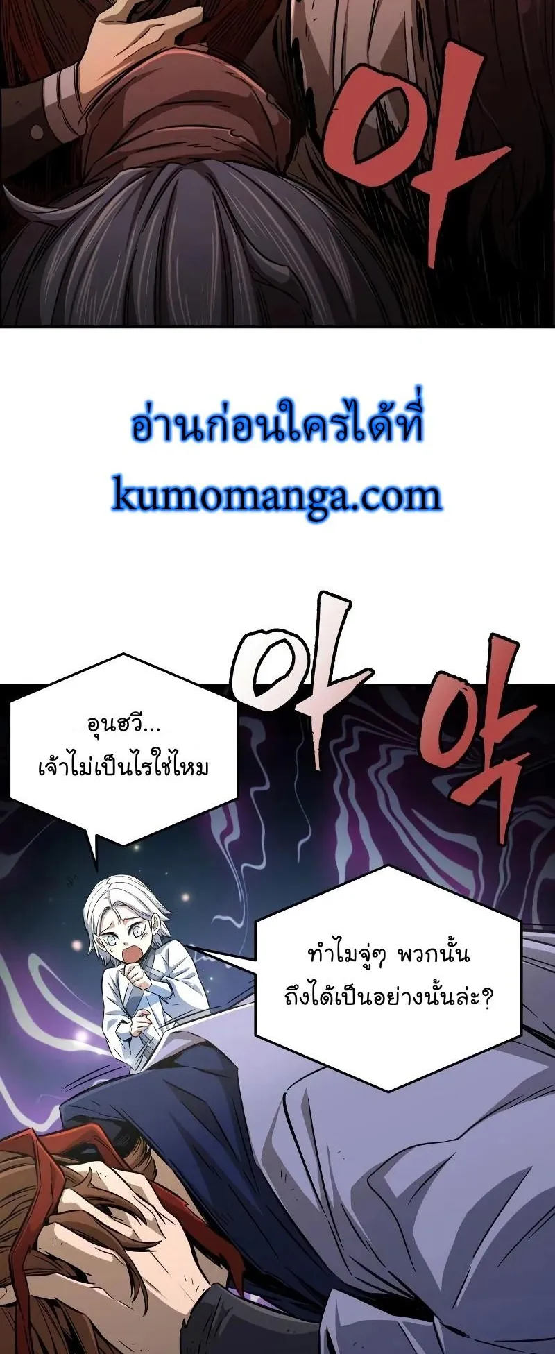 Absolute Sword Sense ตอนที่ 6 หน้า 41