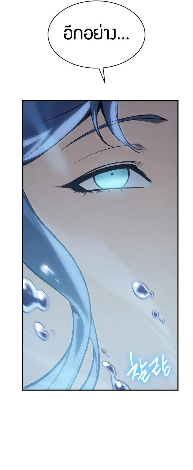 The Return of the Disaster-Class Hero ตอนที่ 16 หน้า 67