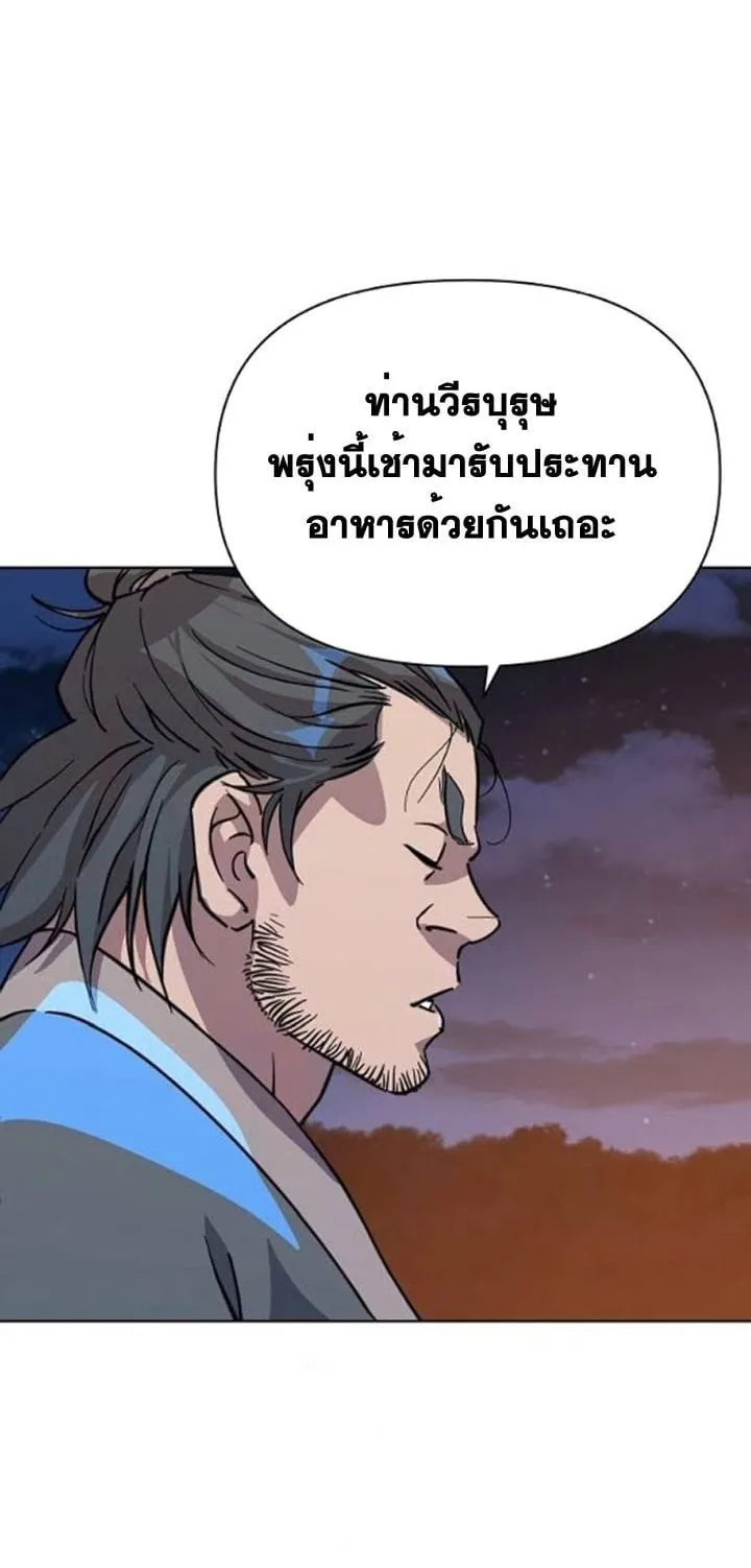 The Great Sage of the Namgung Clan ตอนที่ 5 หน้า 87