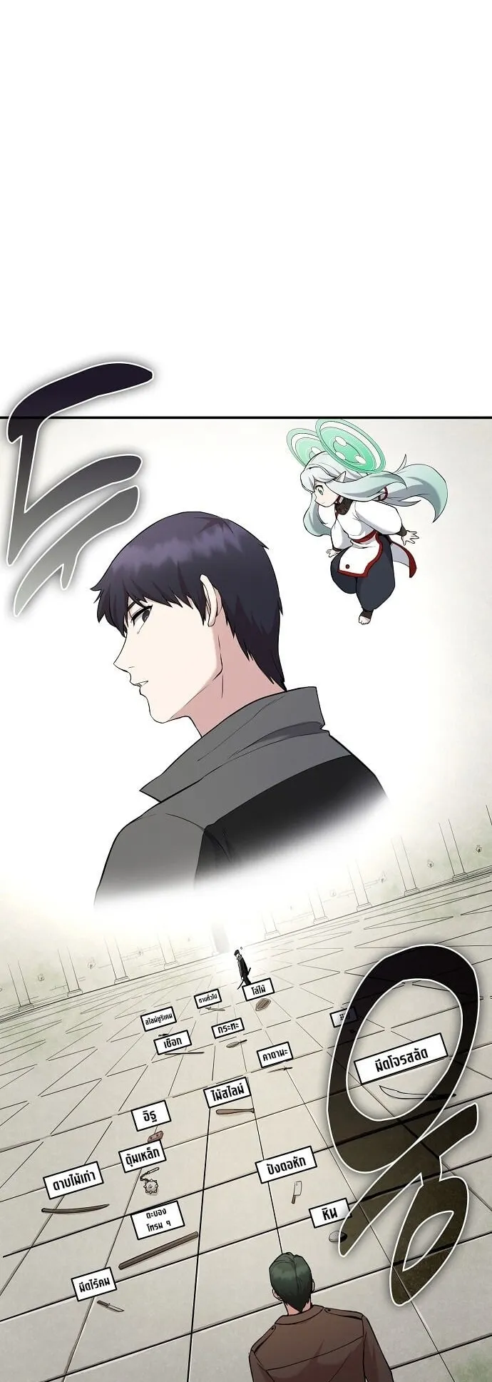 The Heavenly Demon Wants to Be a Chef ตอนที่ 3 หน้า 28