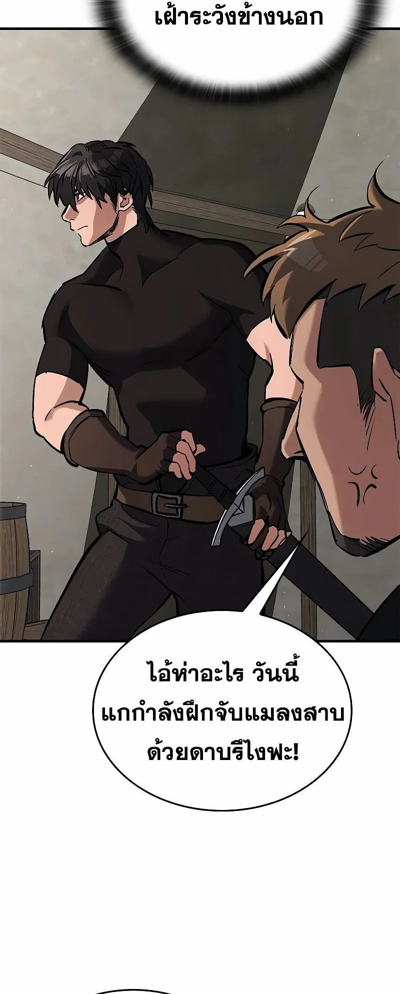 Eternally Regressing Knight ตอนที่ 6 หน้า 18