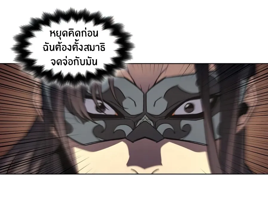 I Reincarnated As The Crazed Heir ตอนที่ 12 หน้า 56
