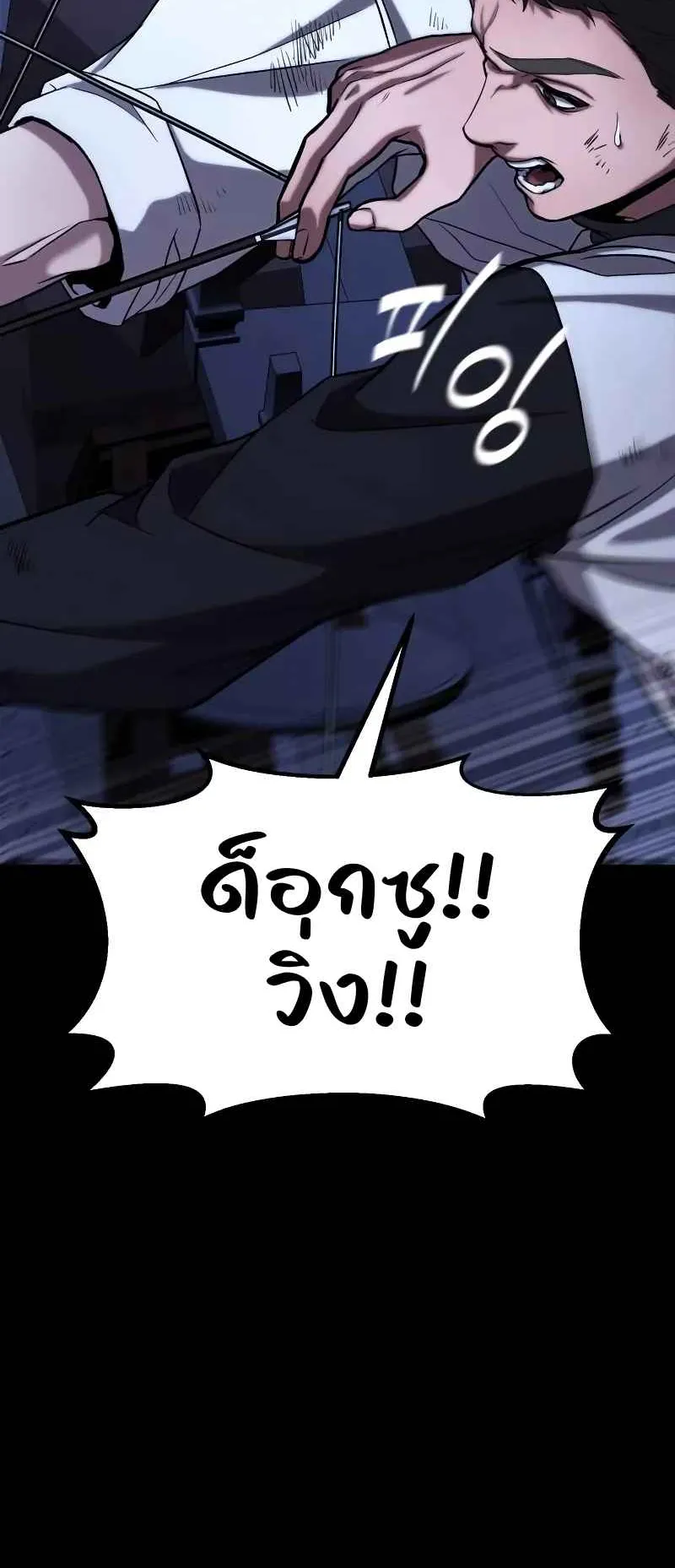 Absolute Person in Every Corner ตอนที่ 11 หน้า 62