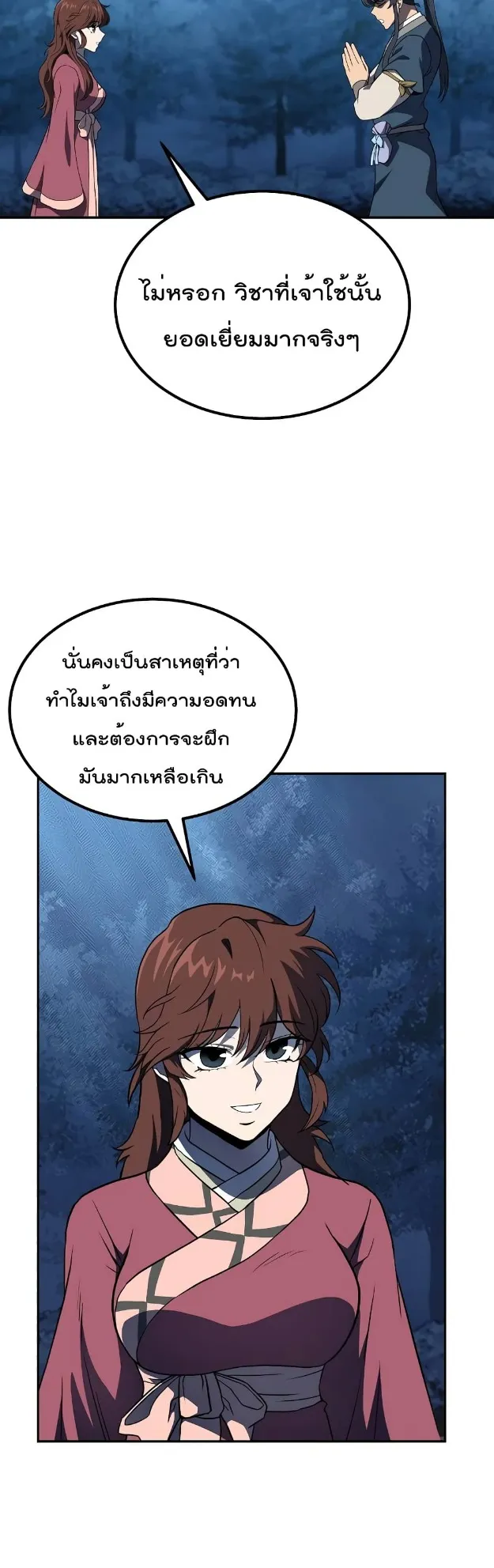 Millennium Spinning ตอนที่ 32 หน้า 61