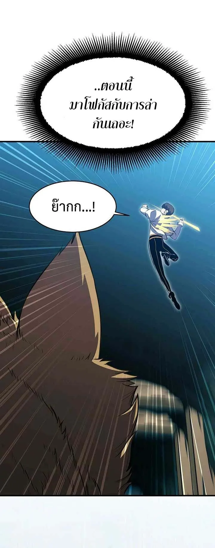 Academy Reincarnation Hero การหวนคืนของวีรบุรุษแห่งสถาบัน ตอนที่ 11 หน้า 62