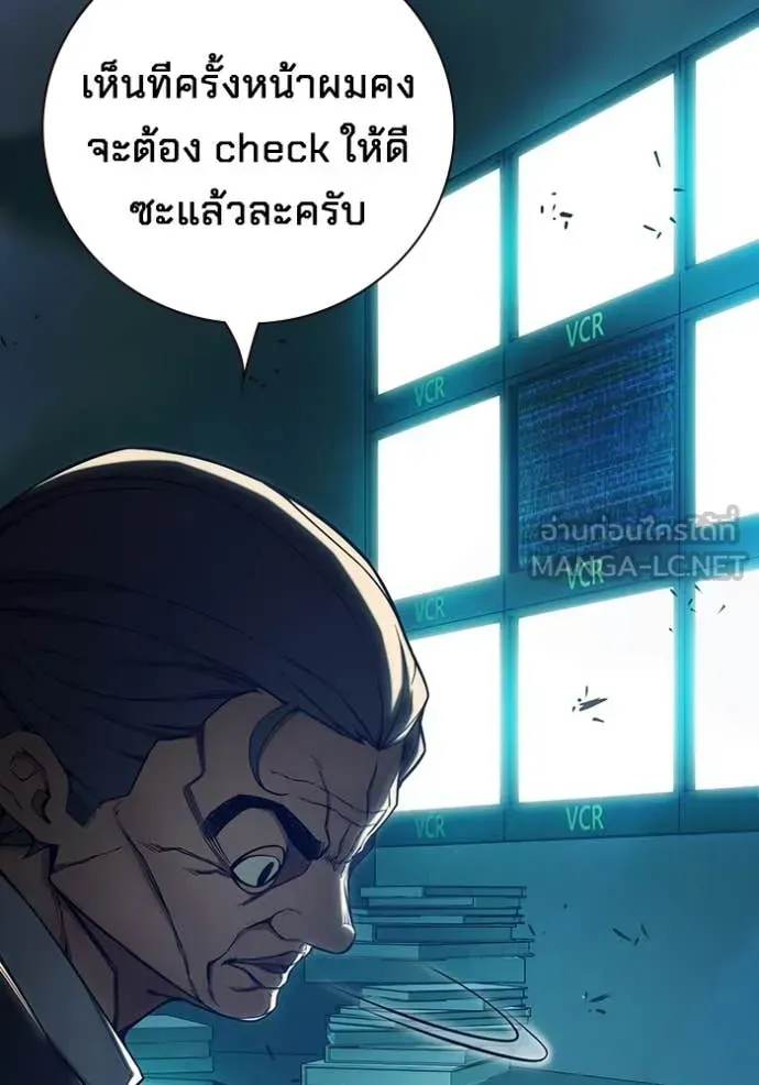 Juvenile Prison ตอนที่ 59 หน้า 69