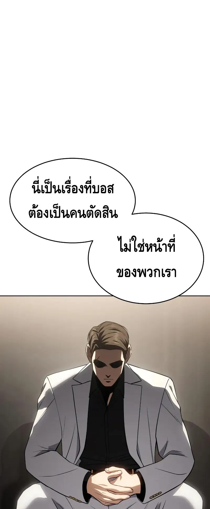Baek XX ตอนที่ 27 หน้า 11