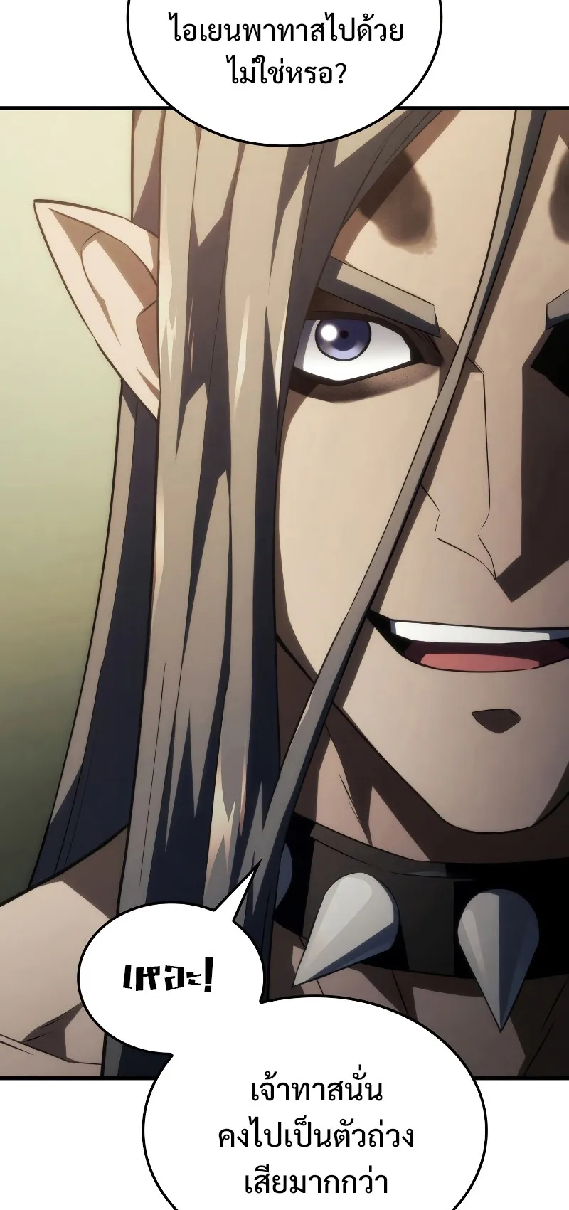Revenge of the Iron-Blooded Sword Hound ตอนที่ 36 หน้า 9