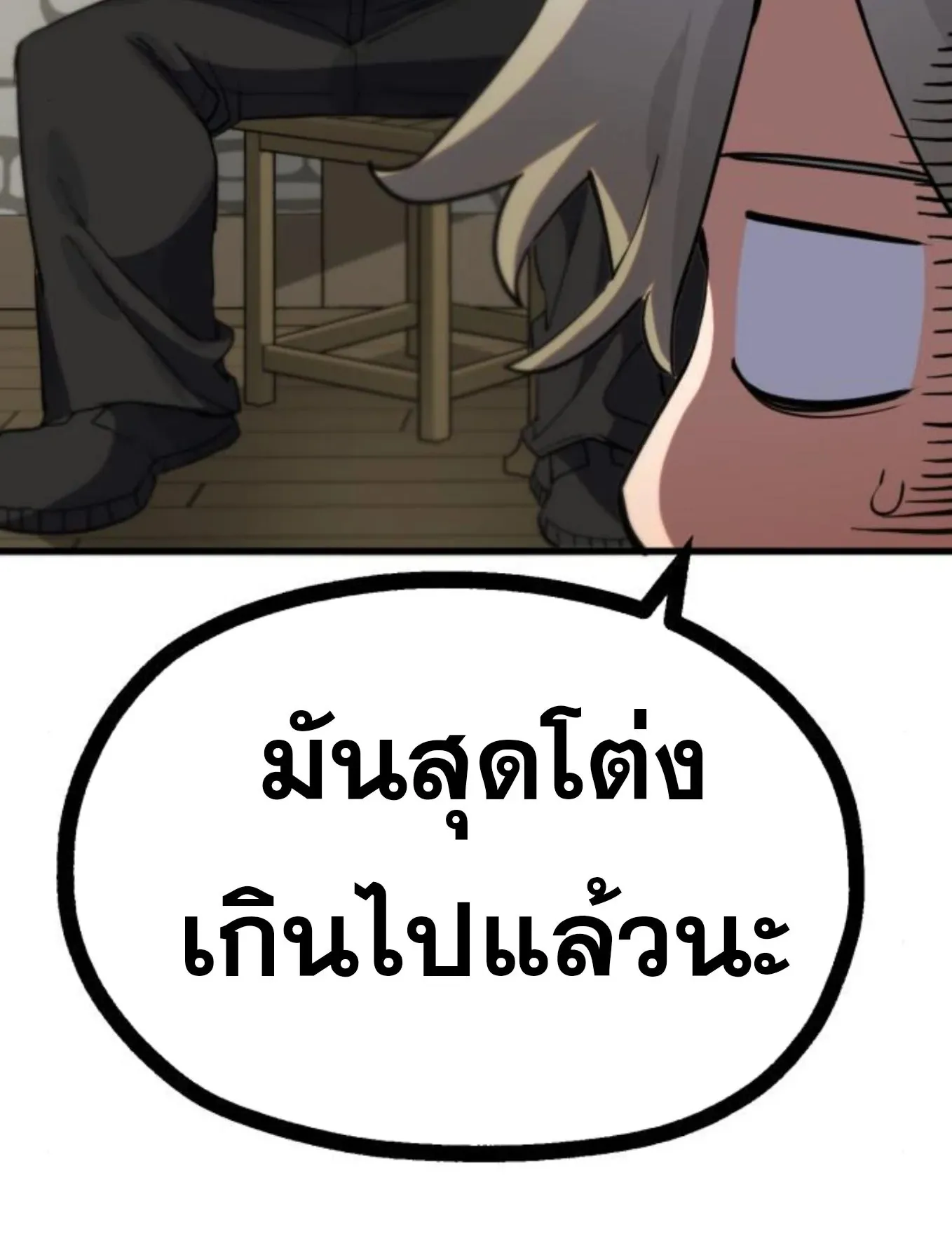 The Hero of the Heart Sword ตอนที่ 6 หน้า 65