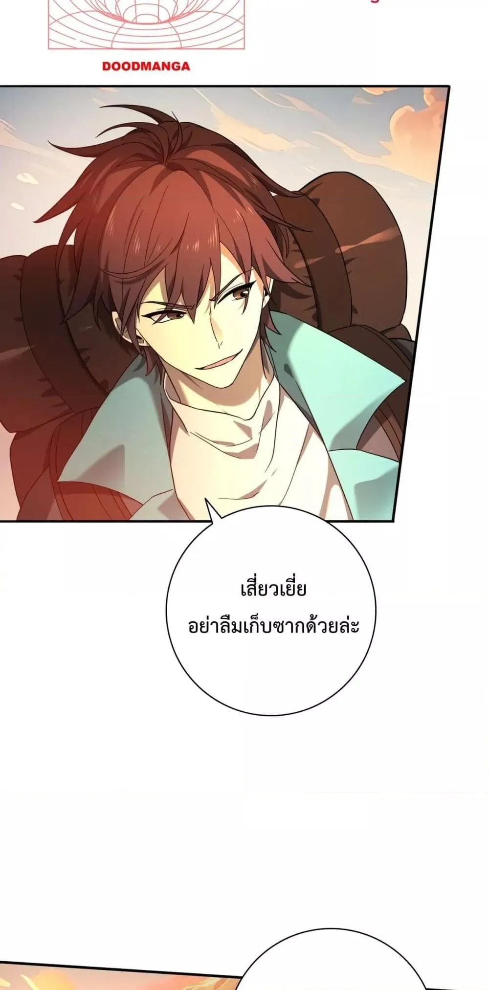 I am Drako Majstor ตอนที่ 4 หน้า 27
