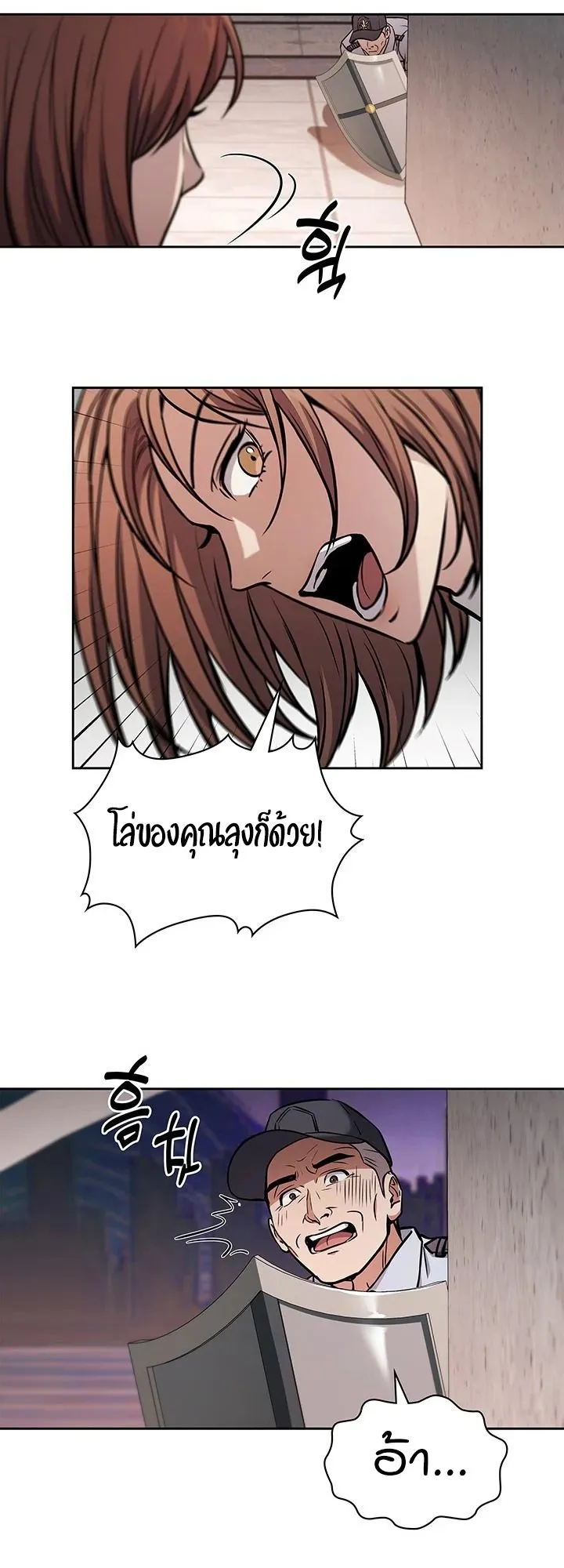 How to Survive Restructuring ตอนที่ 9 หน้า 61
