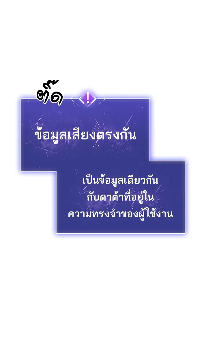 Limit Breaker ตอนที่ 3 หน้า 130