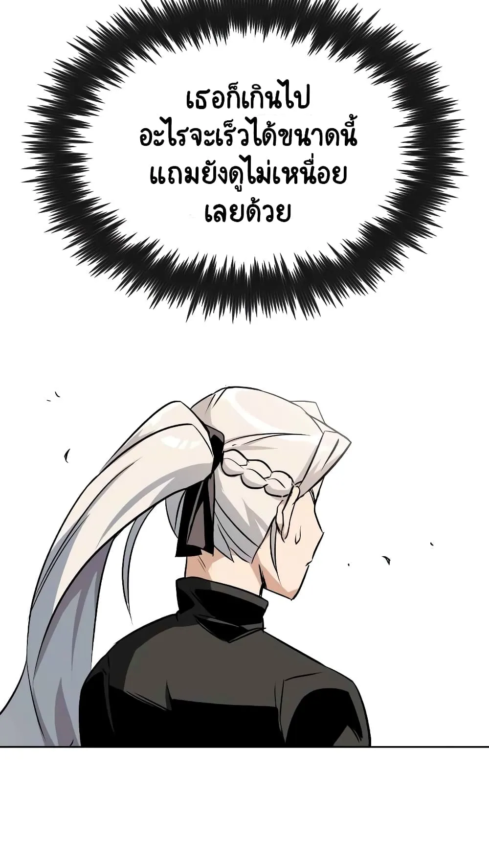 The Lazy Prince Becomes A Genius ตอนที่ 7 หน้า 25
