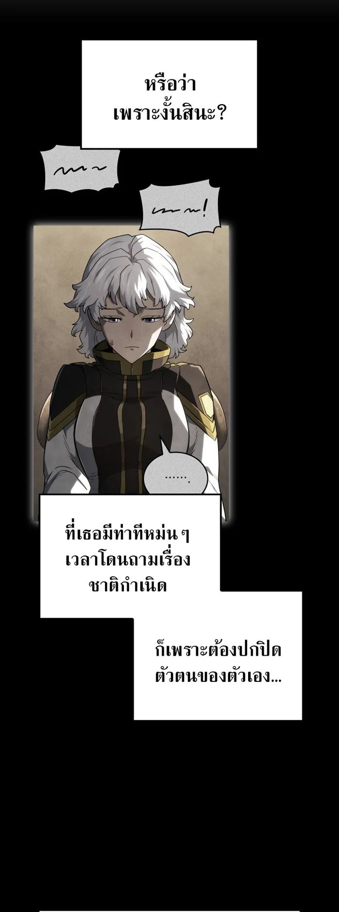 Revenge of the Iron-Blooded Sword Hound ตอนที่ 145 หน้า 9
