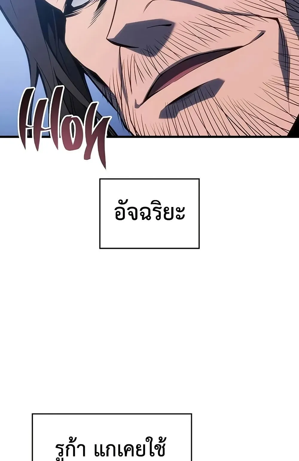 Bad Born Blood ตอนที่ 9 หน้า 98