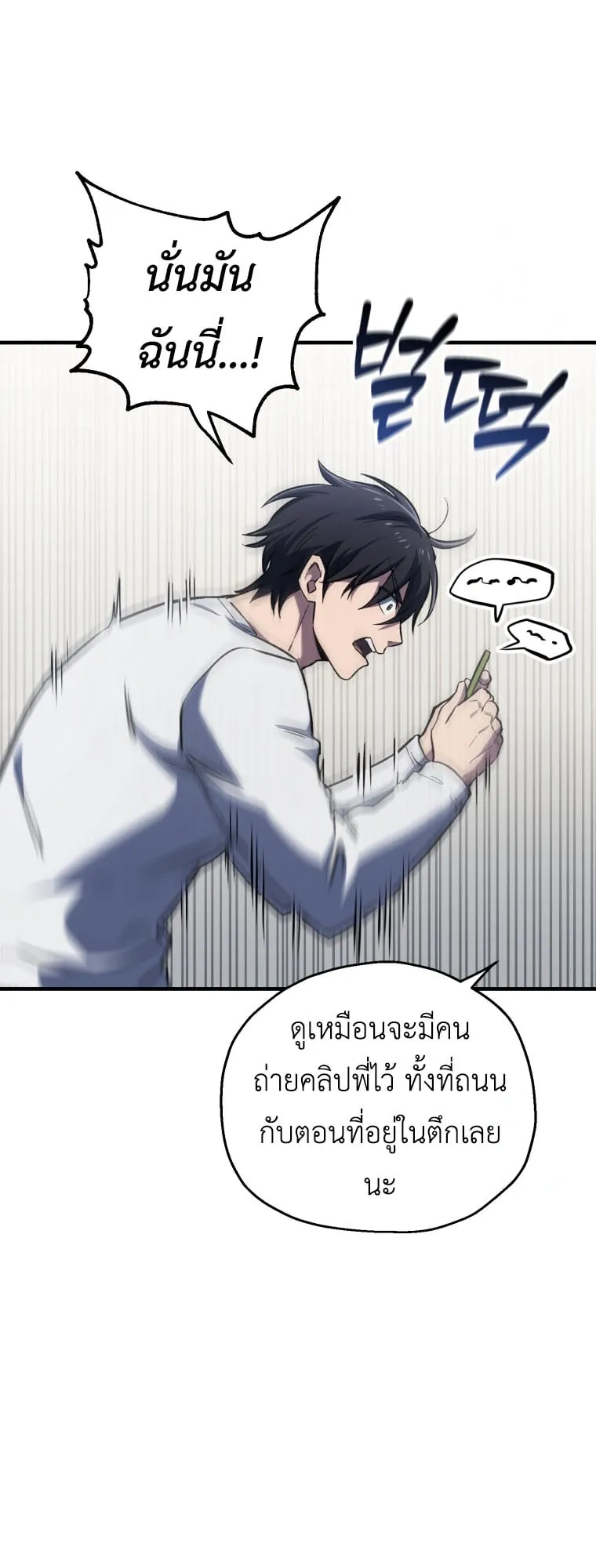 Solo Resurrection ตอนที่ 9 หน้า 36
