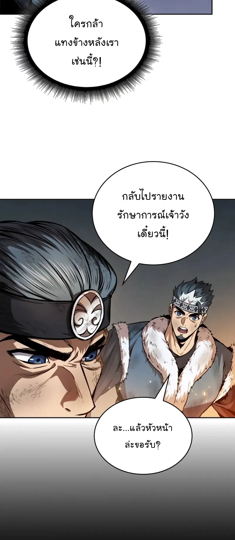 Nano Machine Chapter 260 หน้า 72