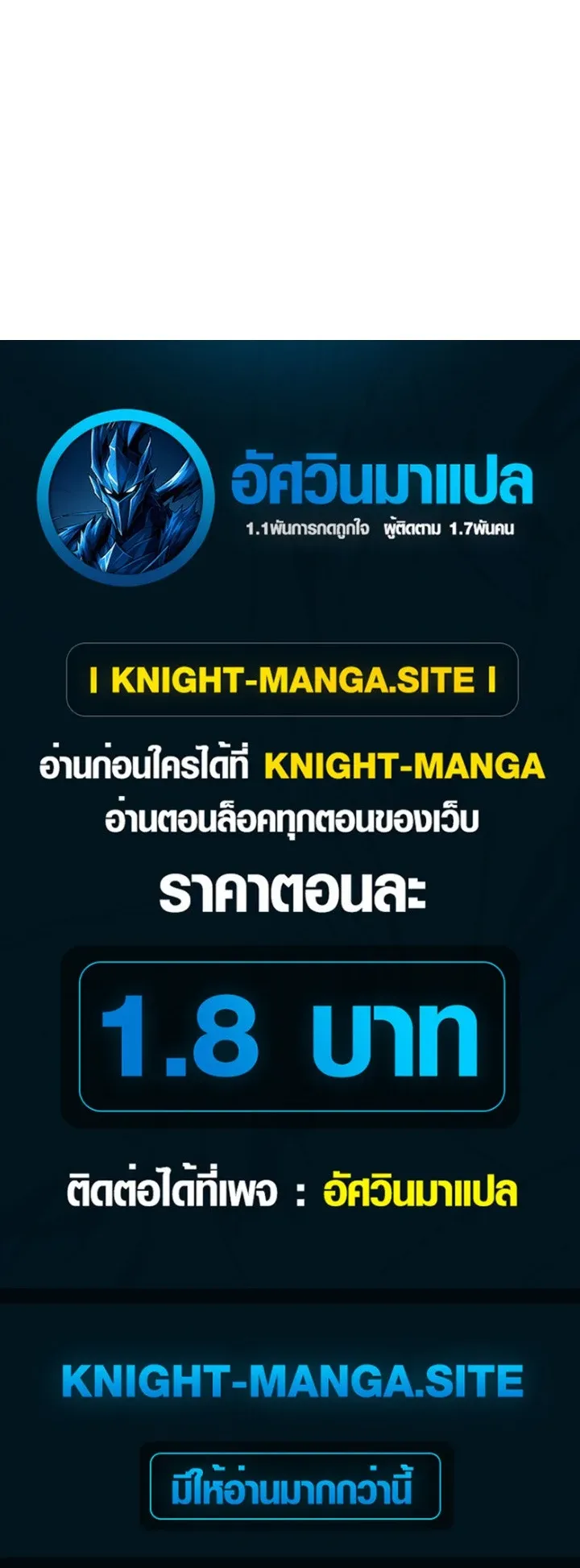 The Money Keeps Piling Up Even If I Spend It ตอนที่ 2 หน้า 90