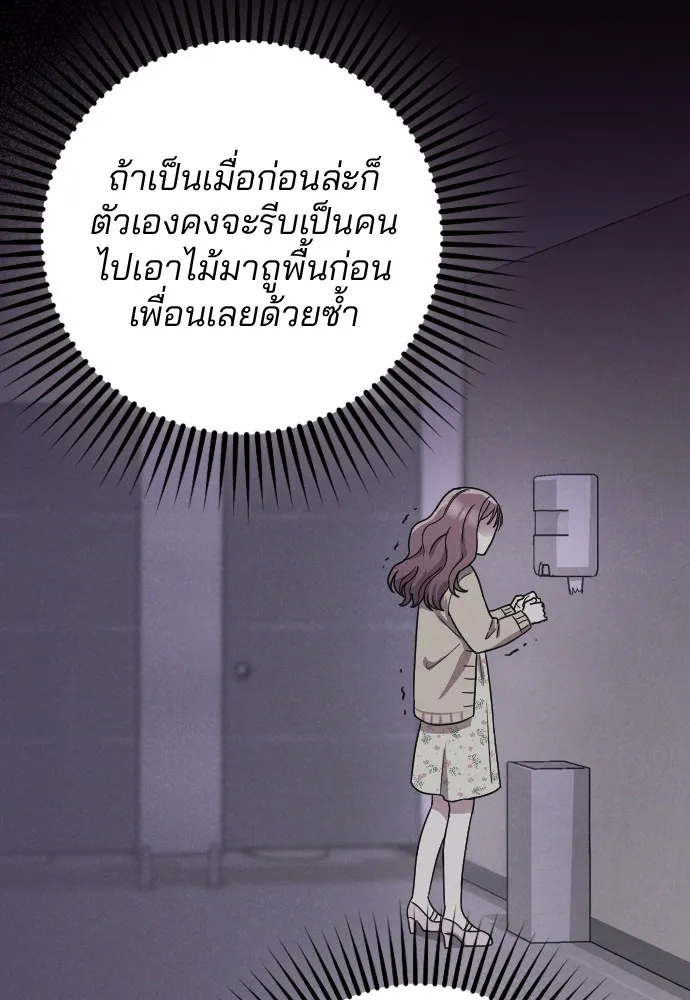 Marry My Husband ตอนที่ 6 หน้า 134