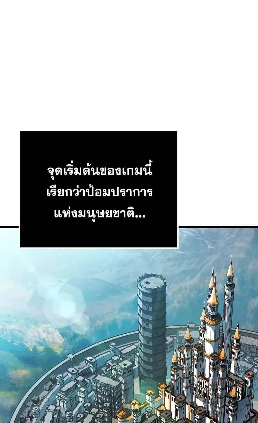 Genius Corpse-Collecting Warrior ตอนที่ 1 หน้า 71