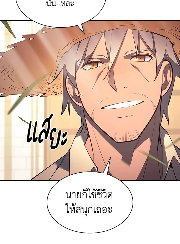 Overgeared ตอนที่ 138 หน้า 21