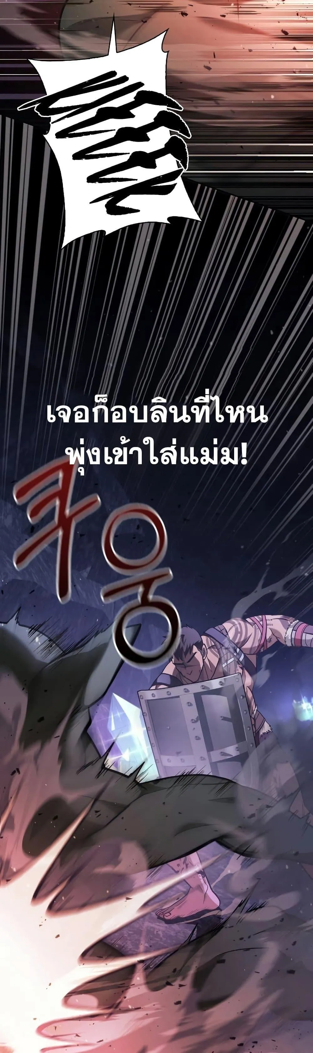 Surviving the Game as a Barbarian ตอนที่ 5 หน้า 4