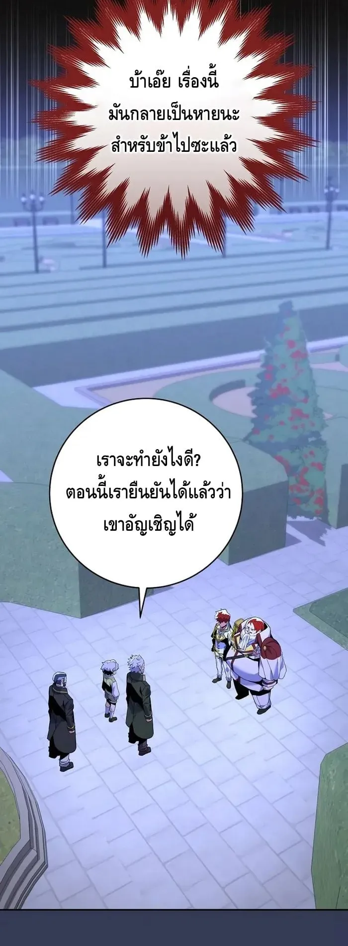 Reincarnated as a Genius Prodigy of a Prestigious Family ตอนที่ 8 หน้า 76