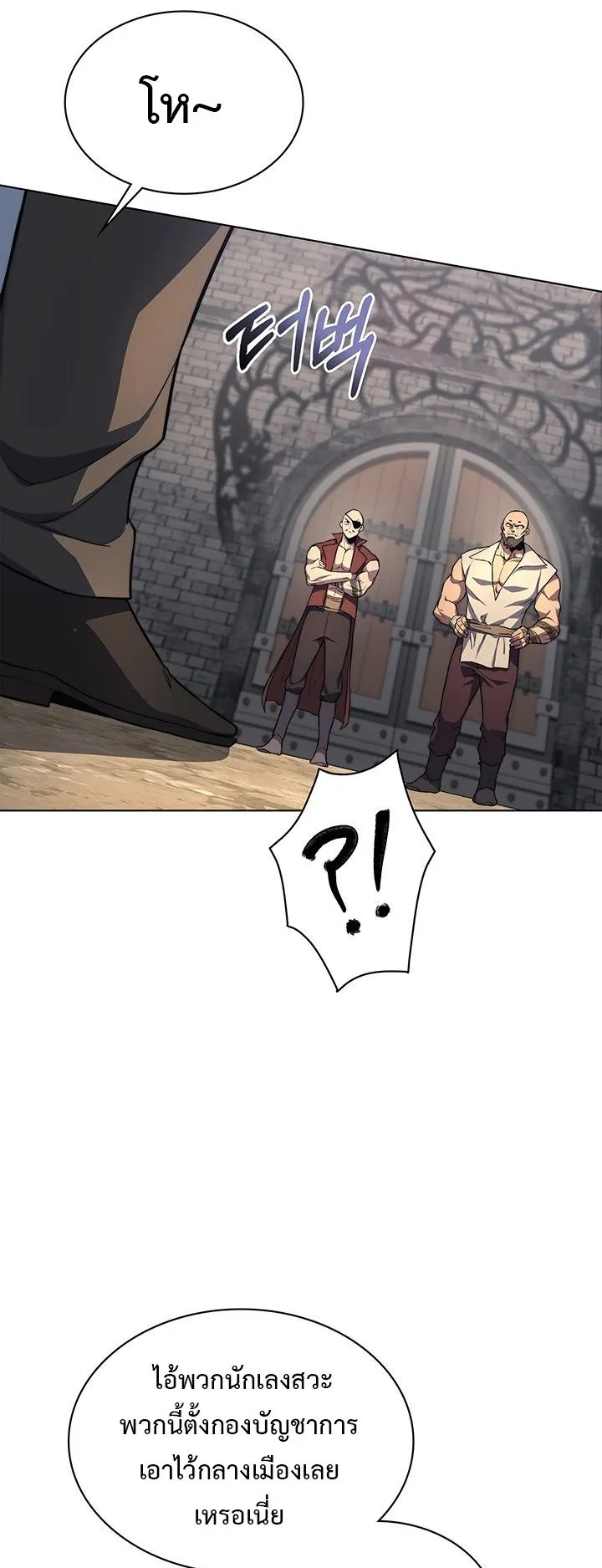Return of the Apocalypse-Class Death Knight ตอนที่ 11 หน้า 19