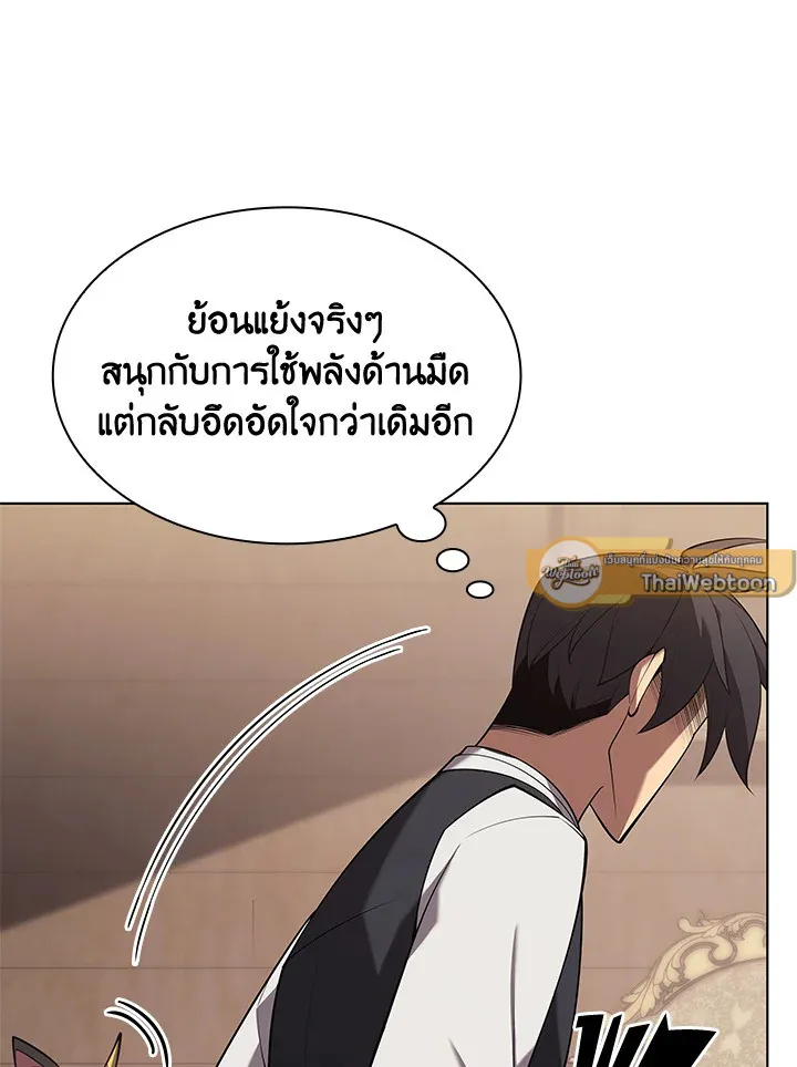 Overgeared ตอนที่ 149 หน้า 134