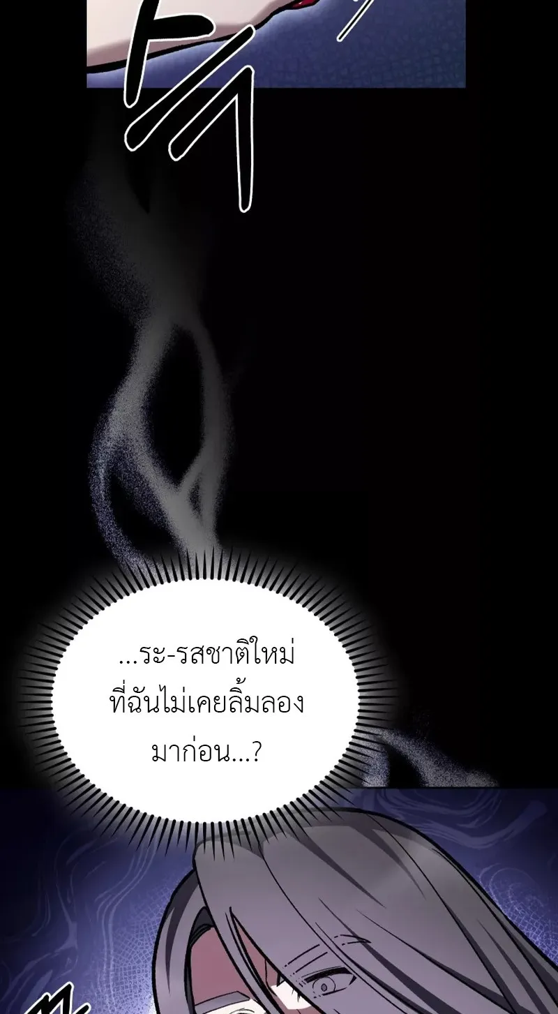 The Delivery Man From Murim ตอนที่ 5 หน้า 44