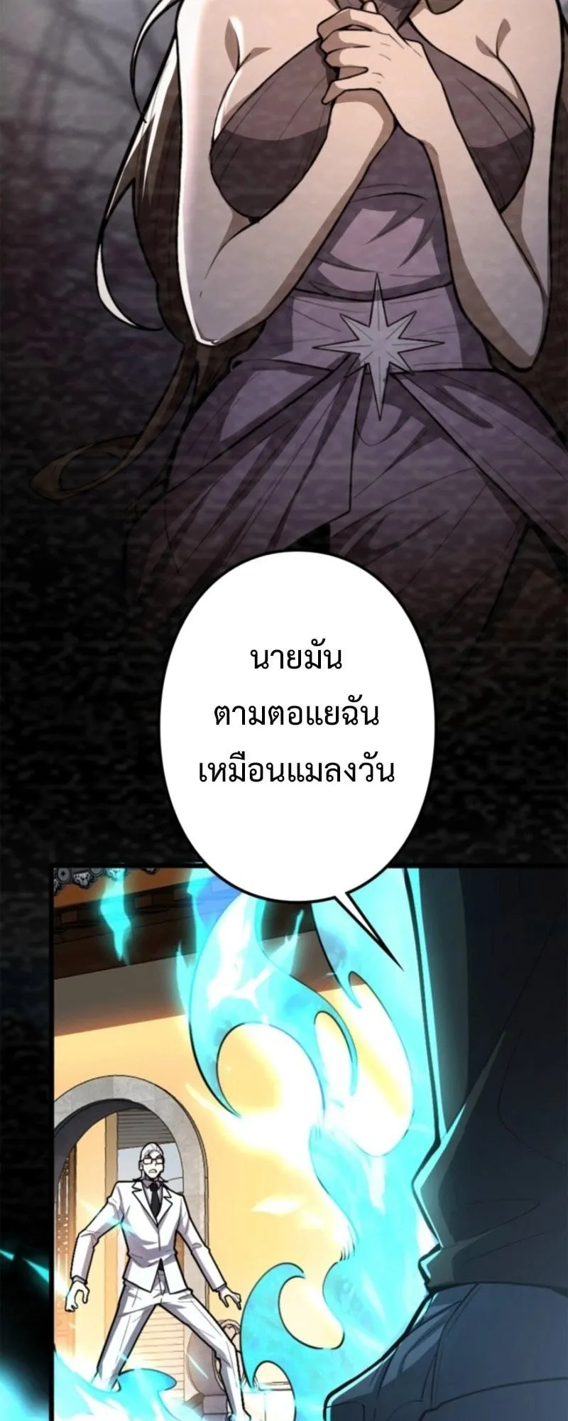 The Clan’s Failure Is a Former Continental Champion ตอนที่ 22 หน้า 68