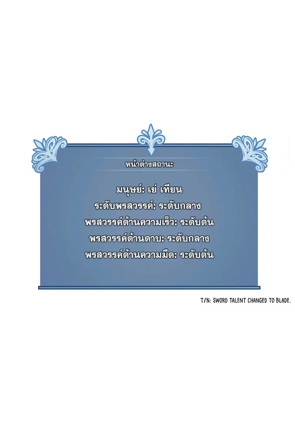 Your Talent is Mine ตอนที่ 16 หน้า 51
