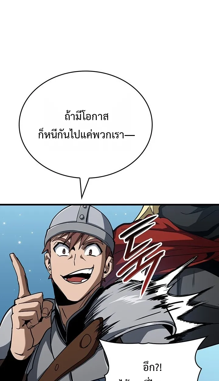Crimson Reset ตอนที่ 10 หน้า 49