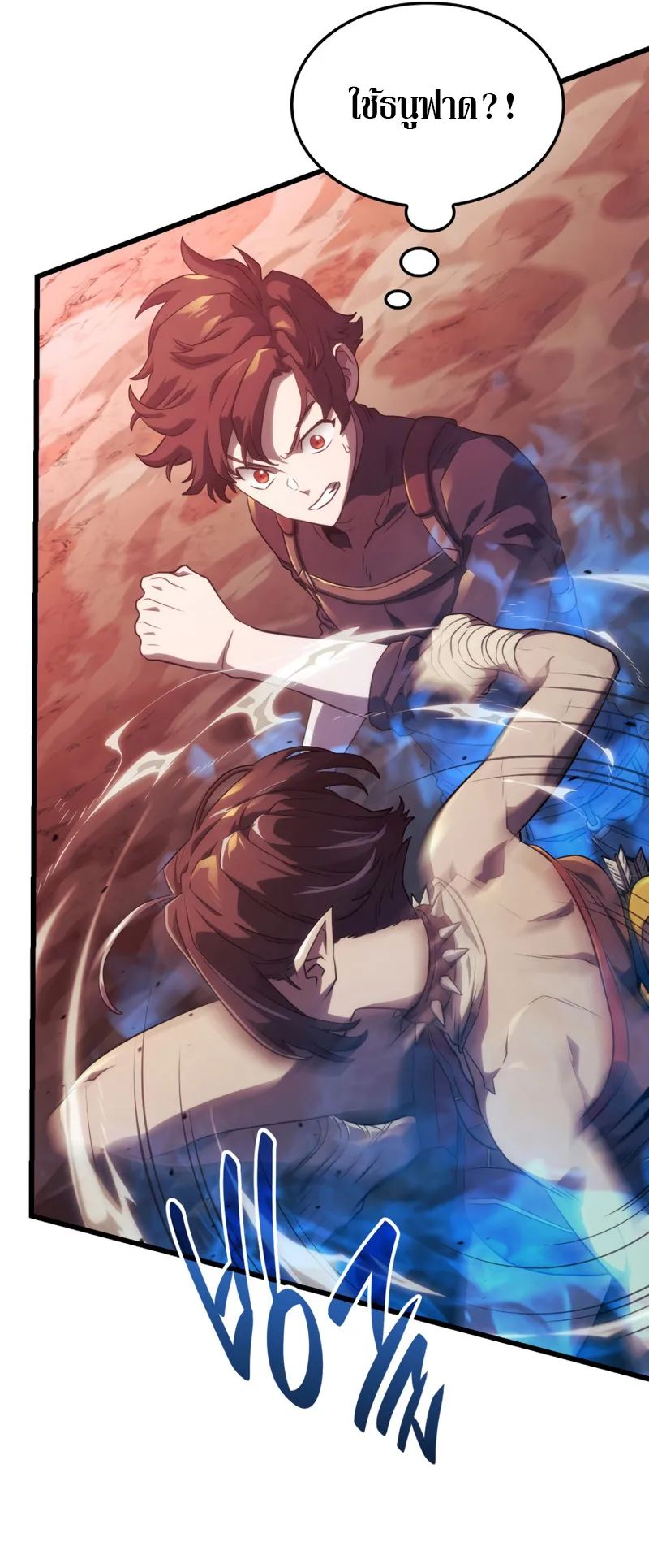 Revenge of the Iron-Blooded Sword Hound ตอนที่ 28 หน้า 86