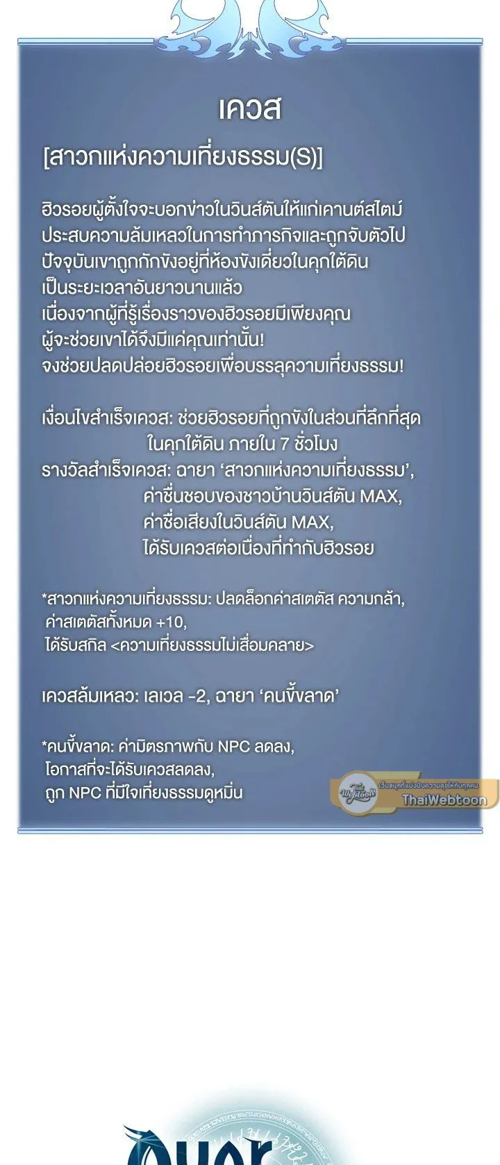 Overgeared ตอนที่ 25 หน้า 64
