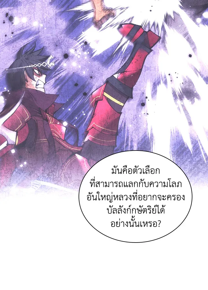 Overgeared ตอนที่ 237 หน้า 60