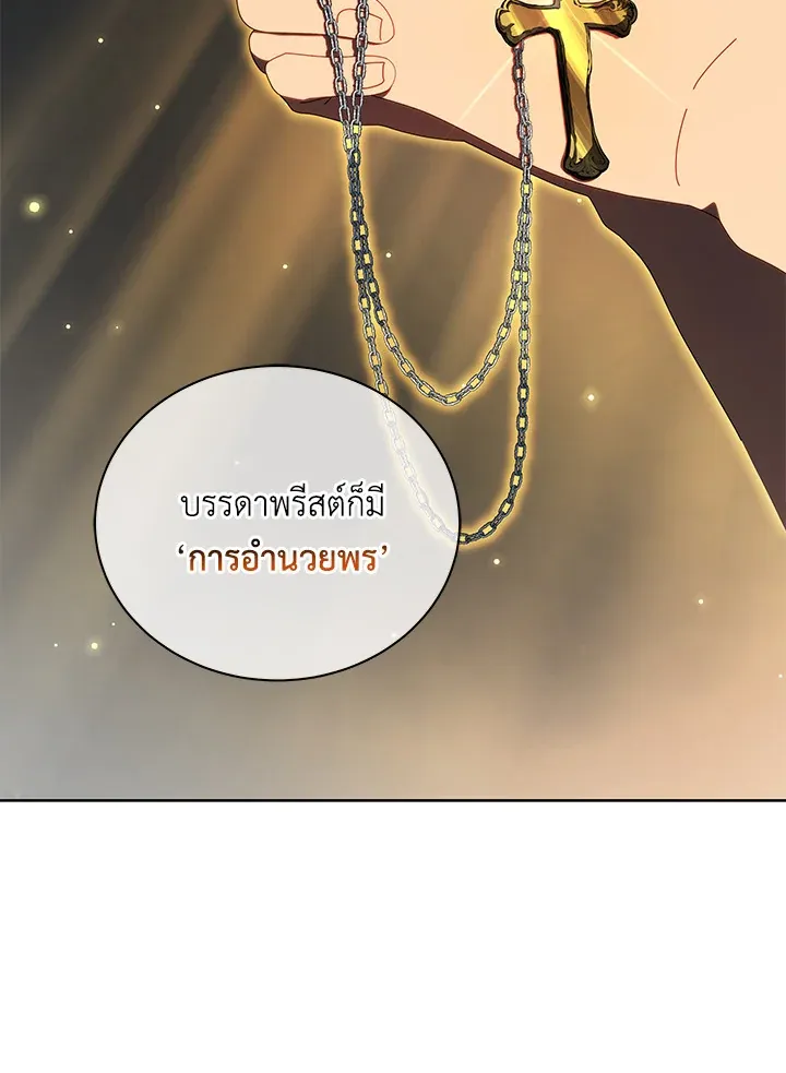 Necromancer Academy’s Genius Summoner Chapter 8 หน้า 11
