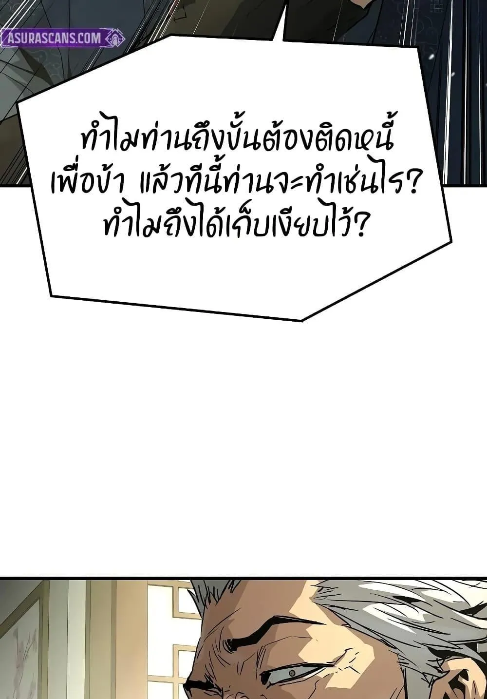Absolute Regression ตอนที่ 99 หน้า 139
