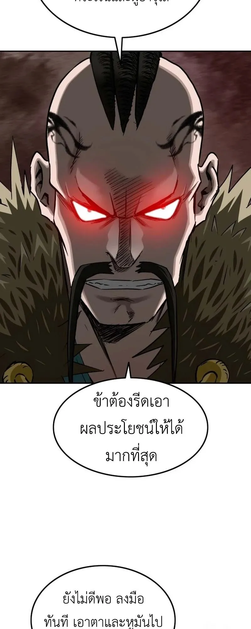 The Supreme Demonic Sword ตอนที่ 12 หน้า 60