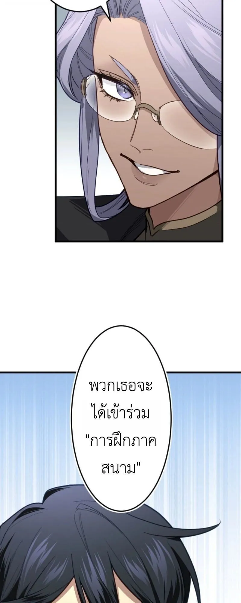 The Magic Theory of the Regressed Sword Saint ตอนที่ 11 หน้า 31
